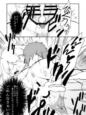ケモッ娘ラヴァーズ6_246_5CpQs4y