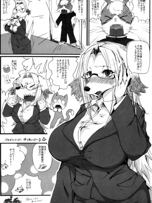 ケモッ娘ラヴァーズ6_248_fDikubV