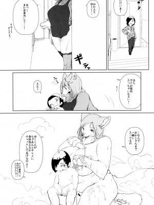 ケモッ娘ラヴァーズ6_253_lY9MPyv