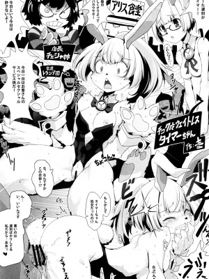 ケモッ娘ラヴァーズ6_255_pXr5dPZ