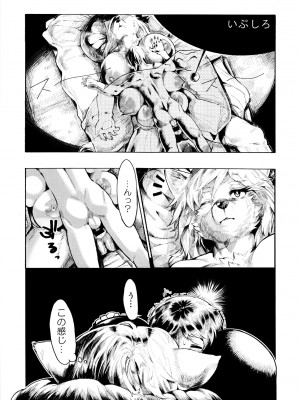 ケモッ娘ラヴァーズ6_264_nLdoCGh