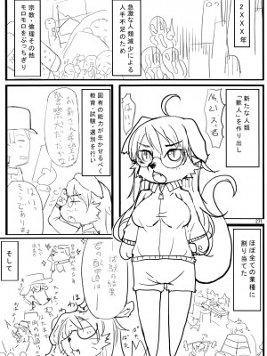 ケモッ娘ラヴァーズ6_270_jgBR3Au