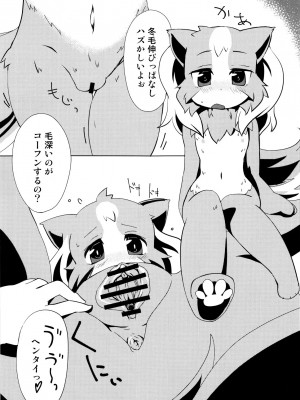 ケモッ娘ラヴァーズ6_290_v8QPFJW