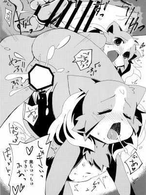 ケモッ娘ラヴァーズ6_292_TMCgbRc