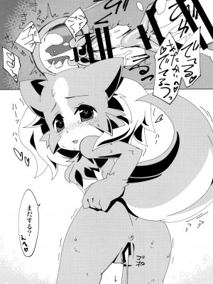ケモッ娘ラヴァーズ6_293_XYPfrzh