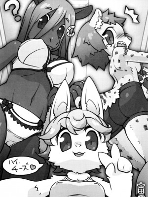 ケモッ娘ラヴァーズ6_297_4PIxhr1