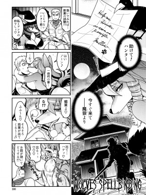 ケモッ娘ラヴァーズ6_299_HuCLieg