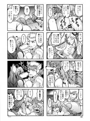 ケモッ娘ラヴァーズ6_300_ZYiUf96