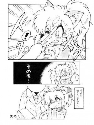 ケモッ娘ラヴァーズ6_305_XkNn2vV