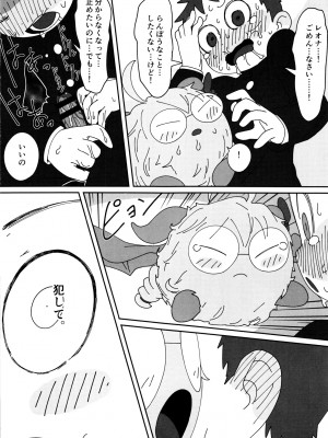 ケモッ娘ラヴァーズ6_306_VvBvf2O