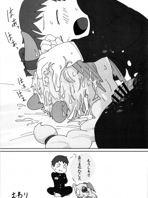 ケモッ娘ラヴァーズ6_311_hAjAY4q