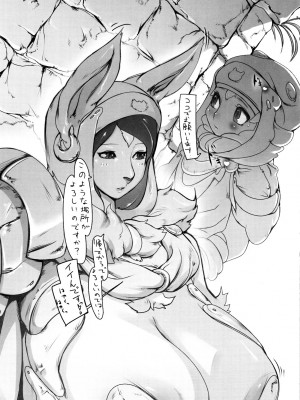 ケモッ娘ラヴァーズ6_316_it4rdqI