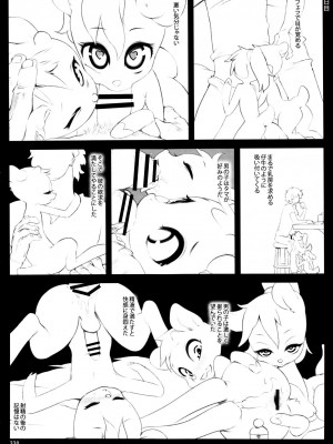ケモッ娘ラヴァーズ6_329_zBxW1JC