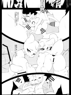 ケモッ娘ラヴァーズ6_332_SG0WS0B