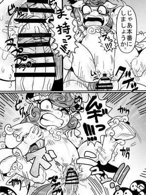 ケモッ娘ラヴァーズ6_337_z5dCmfL