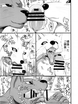 ケモッ娘ラヴァーズ6_342_PEQUvvA