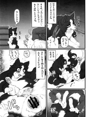 ケモッ娘ラヴァーズ6_350_yiBIRNu