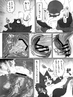 ケモッ娘ラヴァーズ6_351_08NiTSS