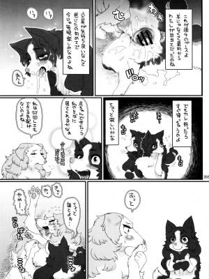 ケモッ娘ラヴァーズ6_354_hcHP6Ob