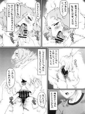ケモッ娘ラヴァーズ6_356_nixcFOh