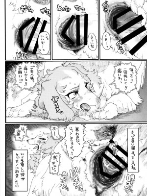 ケモッ娘ラヴァーズ6_357_2TUzkHQ