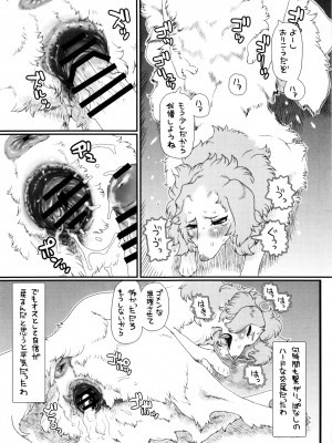 ケモッ娘ラヴァーズ6_358_RIFkVuI