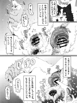 ケモッ娘ラヴァーズ6_360_jTGJ75H