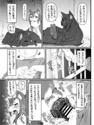 ケモッ娘ラヴァーズ6_364_LglLSLQ