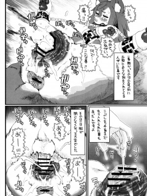 ケモッ娘ラヴァーズ6_365_viZLVBb
