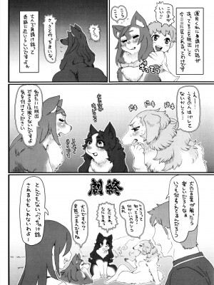 ケモッ娘ラヴァーズ6_367_I8hI6N0