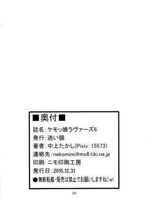 ケモッ娘ラヴァーズ6_369_ZEJutYP