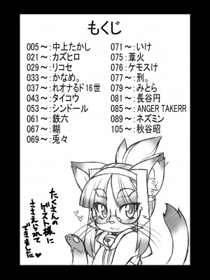 ケモッ娘ラヴァーズ_004