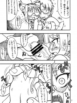 ケモッ娘ラヴァーズ_007
