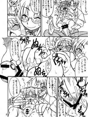 ケモッ娘ラヴァーズ_008