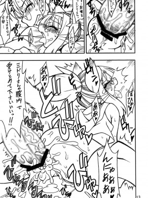 ケモッ娘ラヴァーズ_013