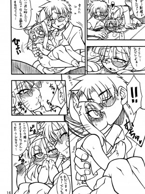 ケモッ娘ラヴァーズ_014