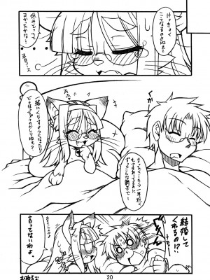 ケモッ娘ラヴァーズ_020