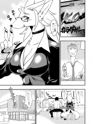 ケモッ娘ラヴァーズ_021