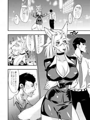 ケモッ娘ラヴァーズ_022