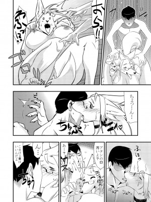 ケモッ娘ラヴァーズ_026