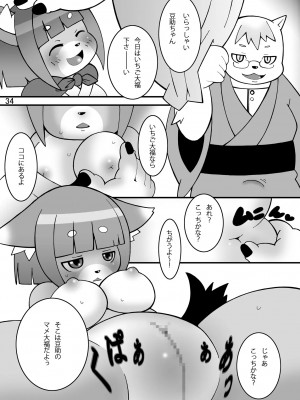 ケモッ娘ラヴァーズ_034