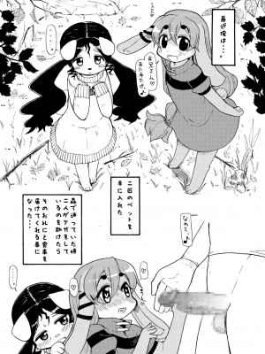 ケモッ娘ラヴァーズ_037