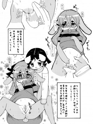 ケモッ娘ラヴァーズ_039