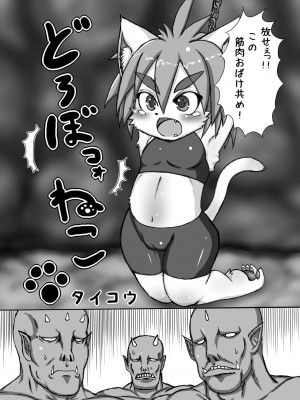 ケモッ娘ラヴァーズ_043