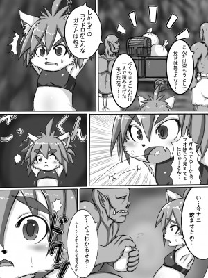 ケモッ娘ラヴァーズ_044