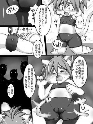 ケモッ娘ラヴァーズ_045