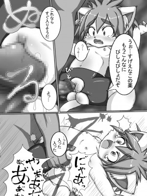 ケモッ娘ラヴァーズ_046