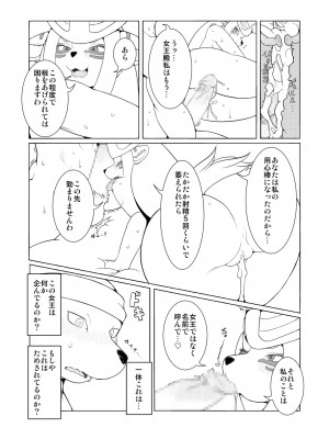 ケモッ娘ラヴァーズ_056