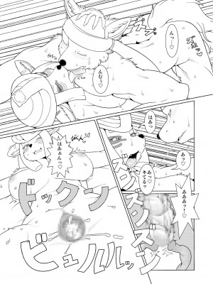 ケモッ娘ラヴァーズ_058