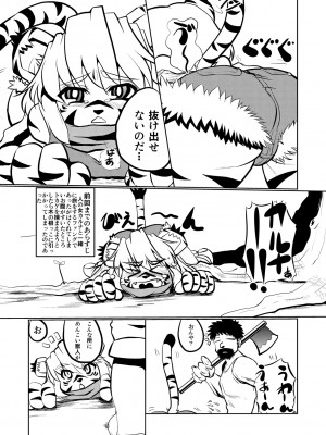 ケモッ娘ラヴァーズ_061